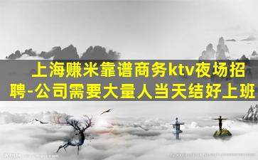 固原酒吧招聘