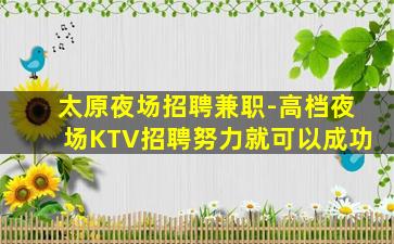 海口夜总会招聘