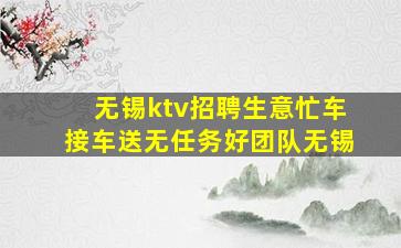 眉山夜总会招聘